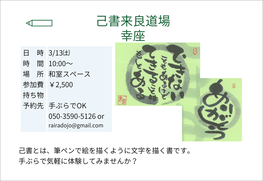 開催内容
