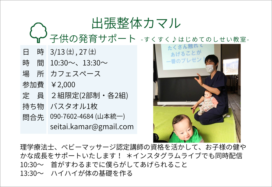 開催内容