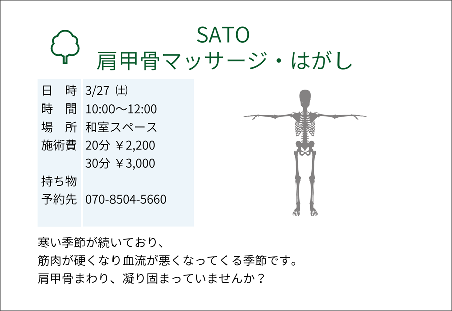 開催内容