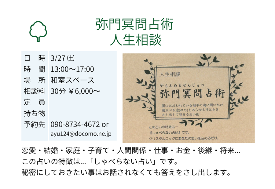 開催内容