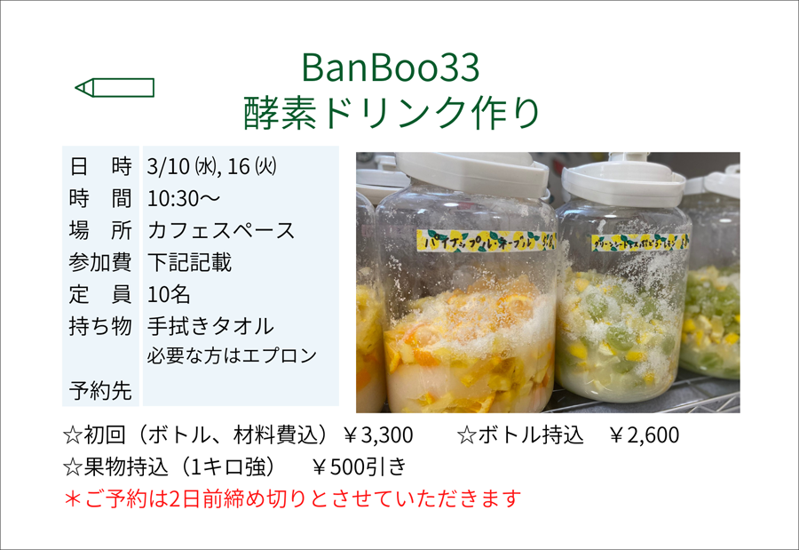 開催内容