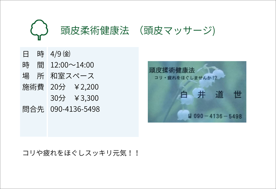 開催内容