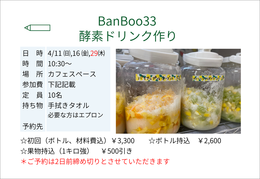 開催内容