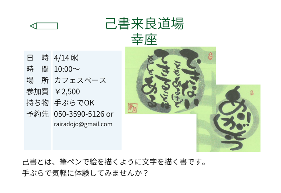 開催内容