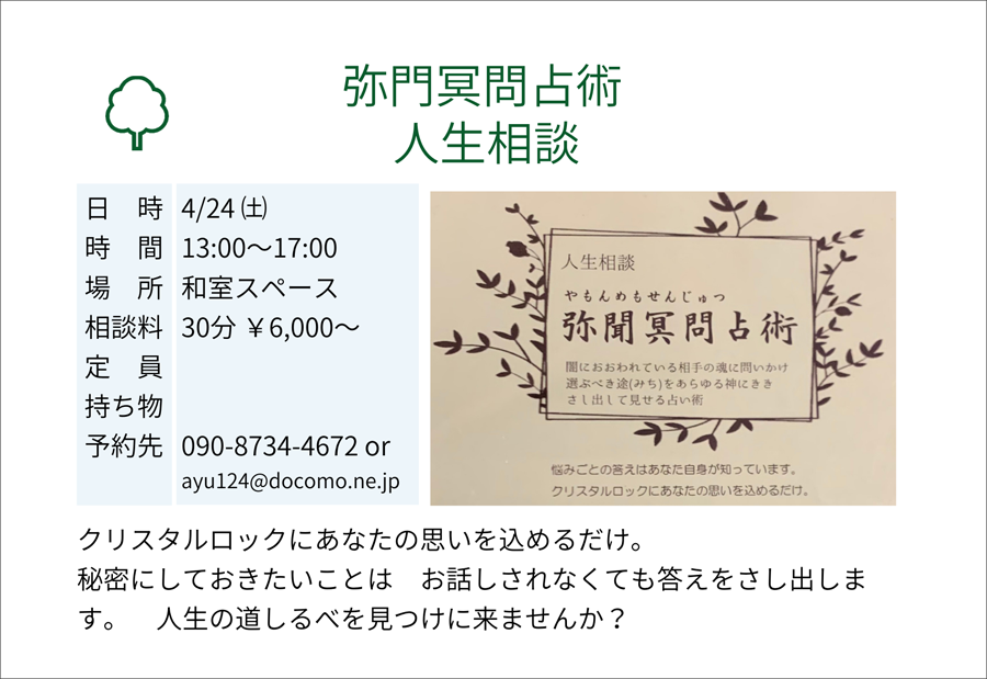 開催内容