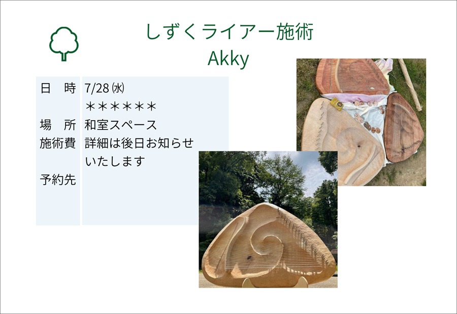 開催内容