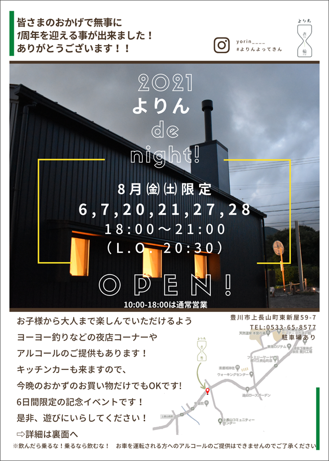 開催内容