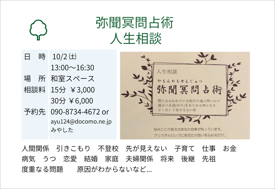 開催内容