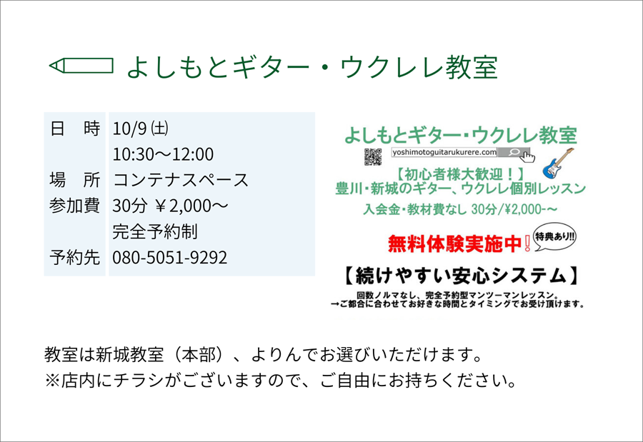 開催内容