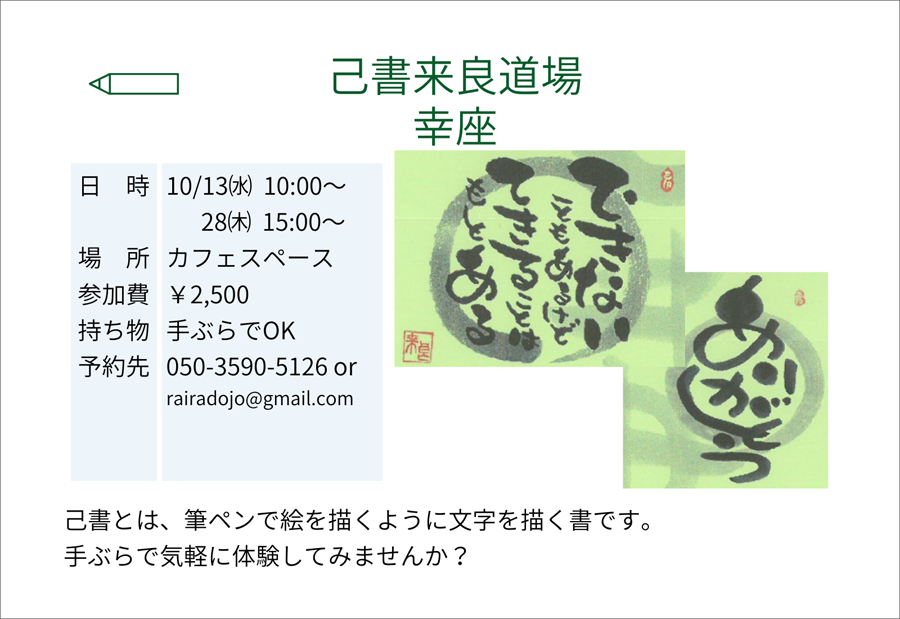 開催内容