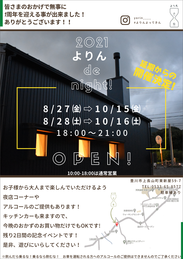 開催内容