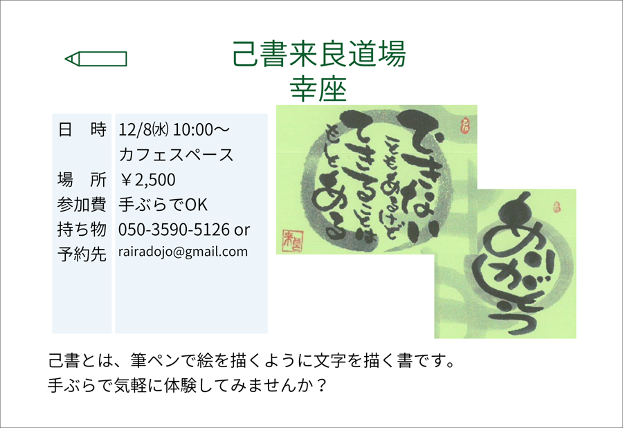 開催内容