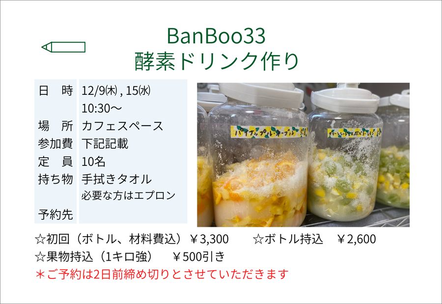 開催内容