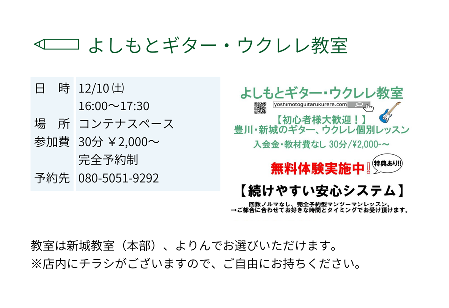 開催内容