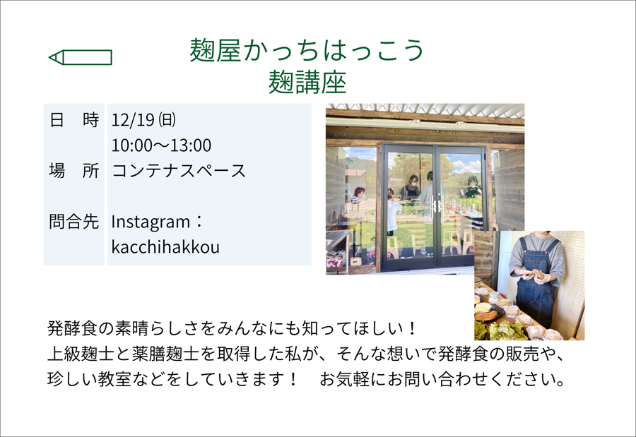 開催内容