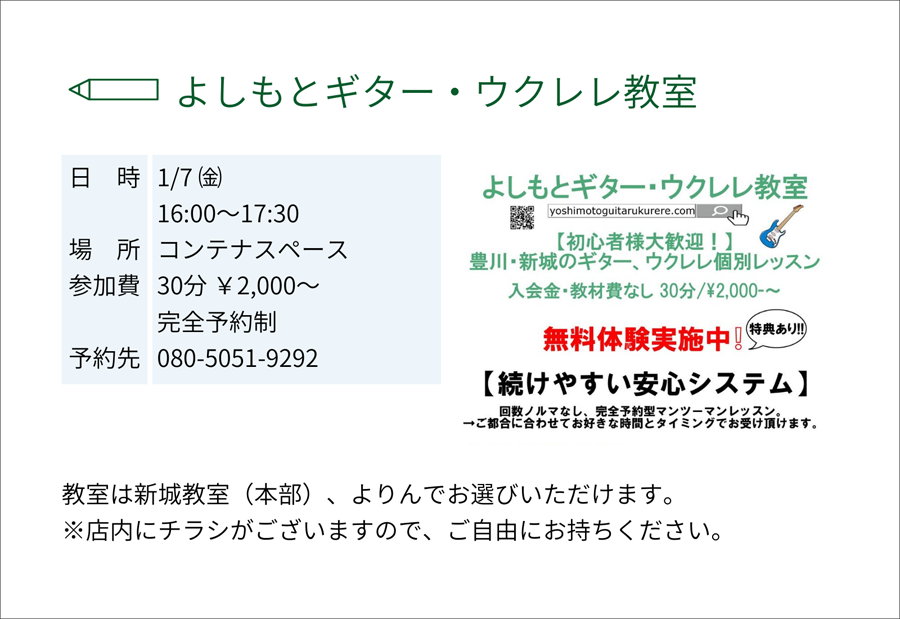 開催内容