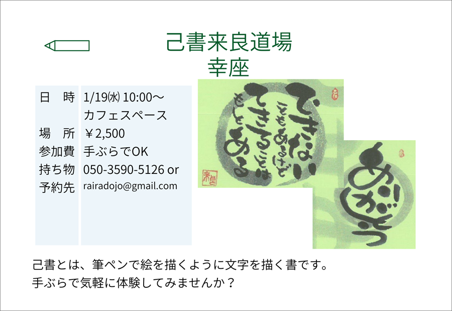 開催内容