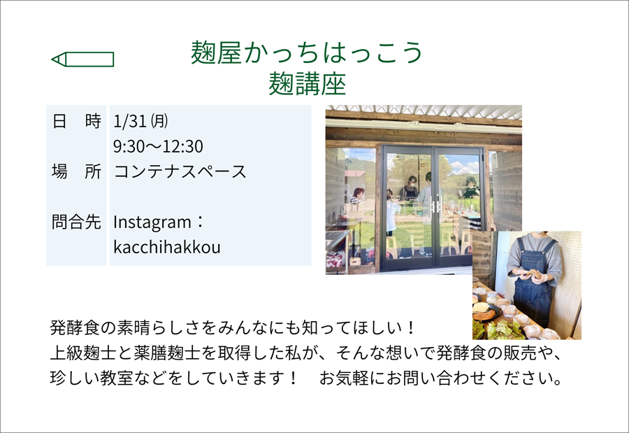 開催内容