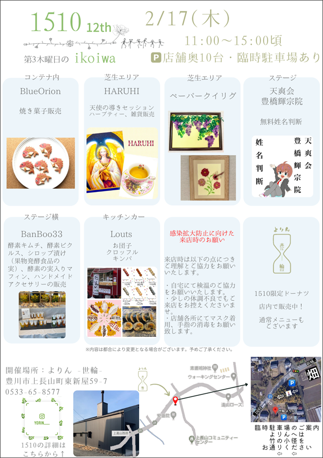 開催内容