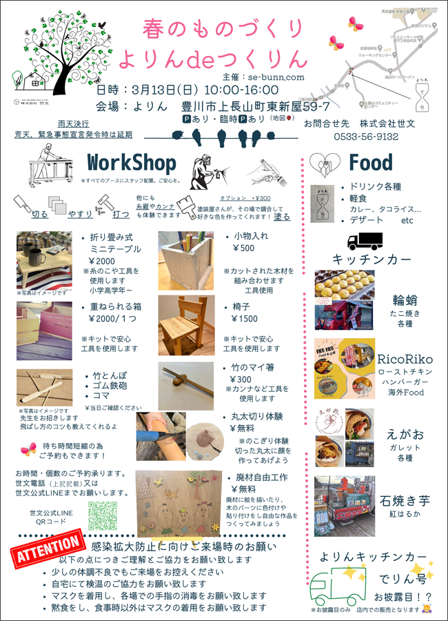 開催内容
