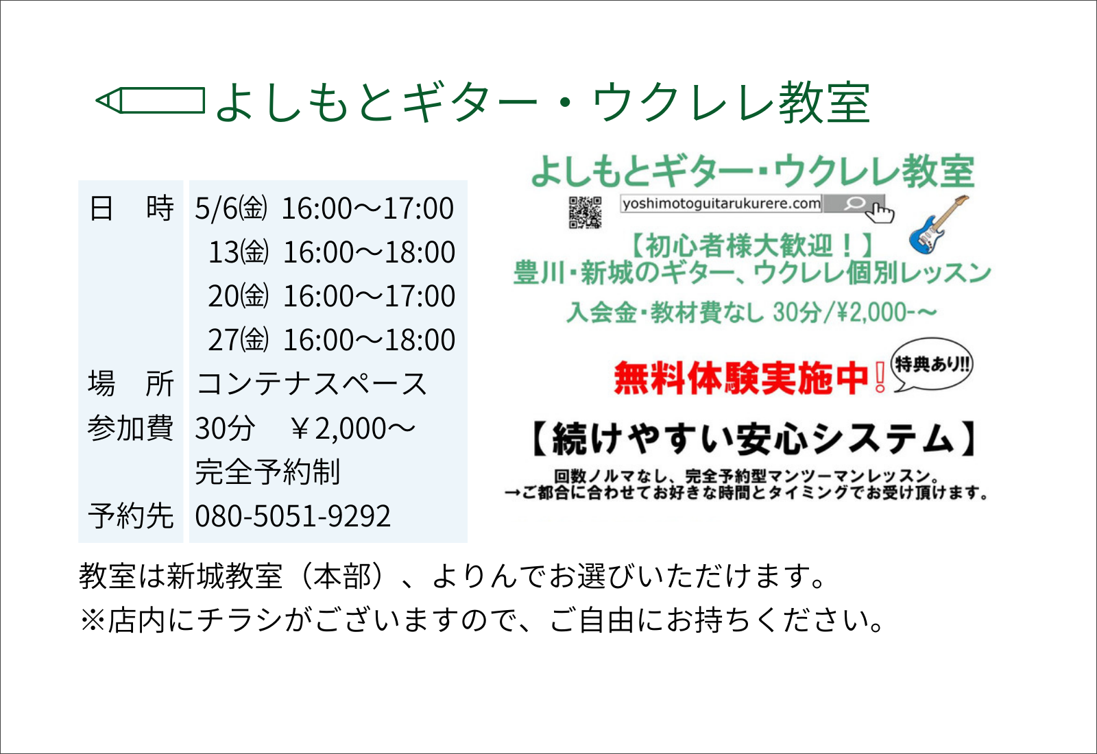 開催内容
