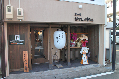 豊川市:自然素材の京都老舗風外観の全面リフォーム:外観1