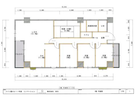 豊川市:マンションのリノベーションで機能・価値の向上:リノベーション前